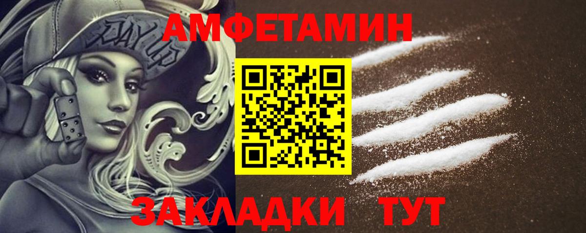 АМФ 97% Будённовск