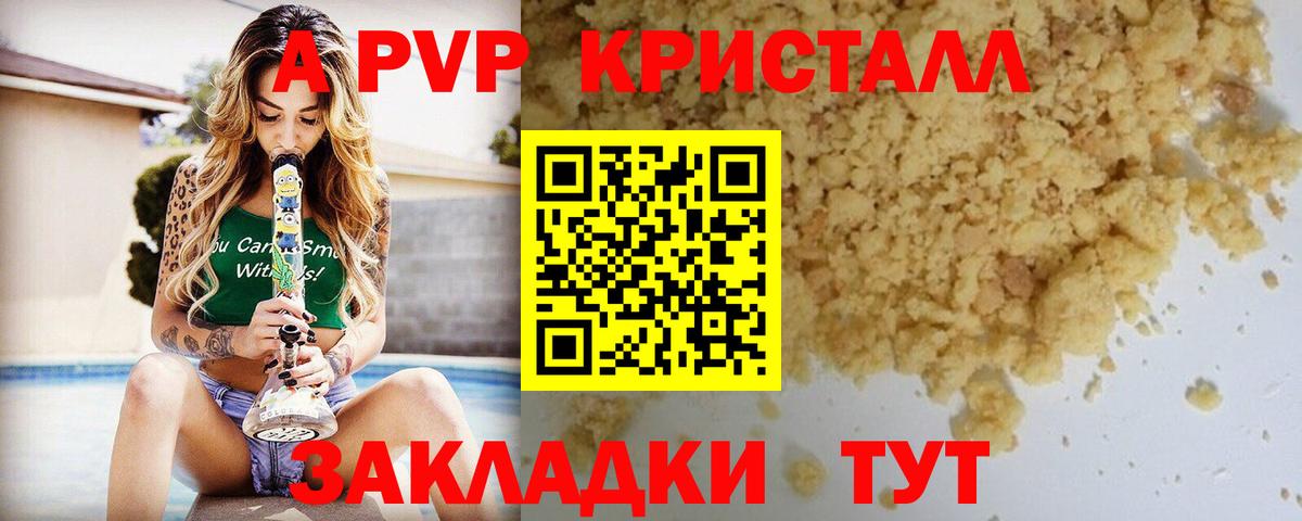 Alpha-PVP крисы CK  A PVP мука  Будённовск  Вход с VPN 