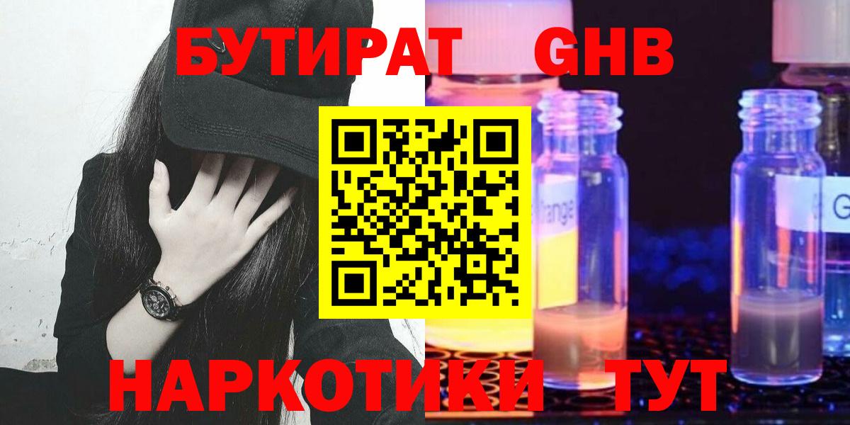 Бутират оксана  Вход с VPN  Будённовск 