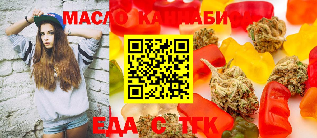 Cannafood марихуана Будённовск