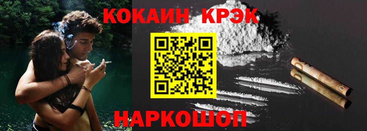 Cocaine  Вход с VPN  Cocaine Эквадор  дарнет шоп  Кокаин Эквадор  Будённовск 