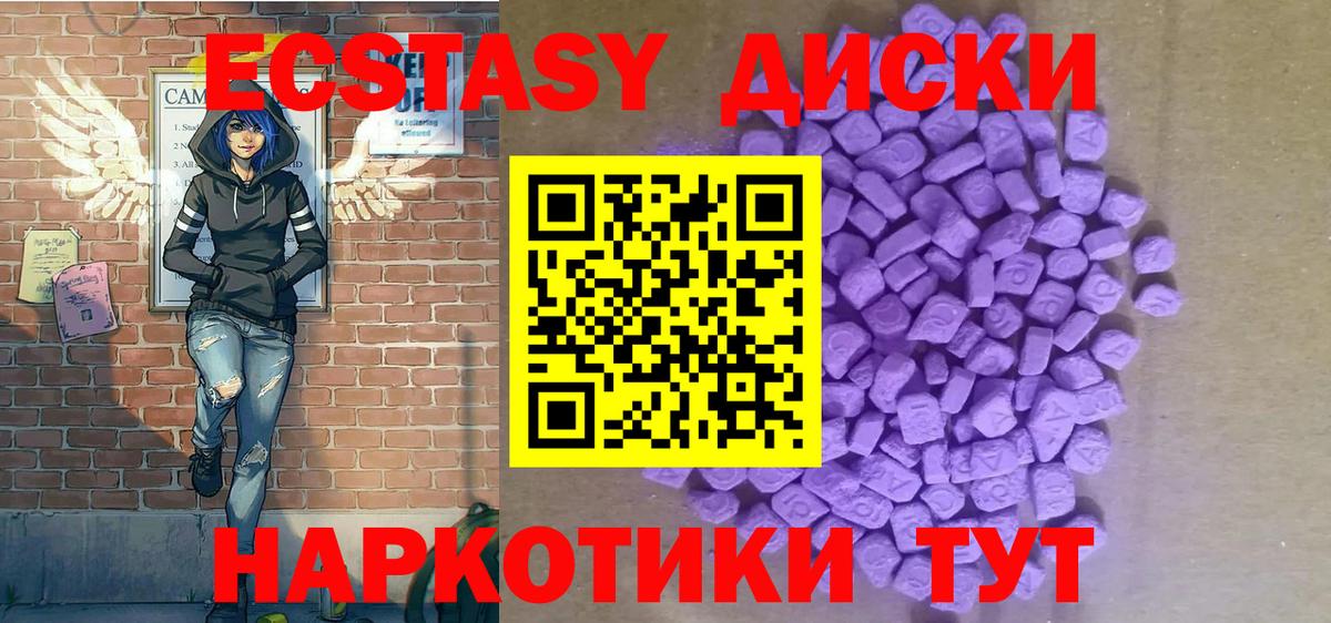 omg маркетплейс  ЭКСТАЗИ  Ecstasy XTC  Вход с VPN  ЭКСТАЗИ TESLA  Будённовск 