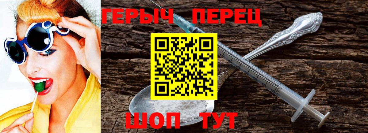 ГЕРОИН белый  Вход с VPN  Героин  Будённовск 
