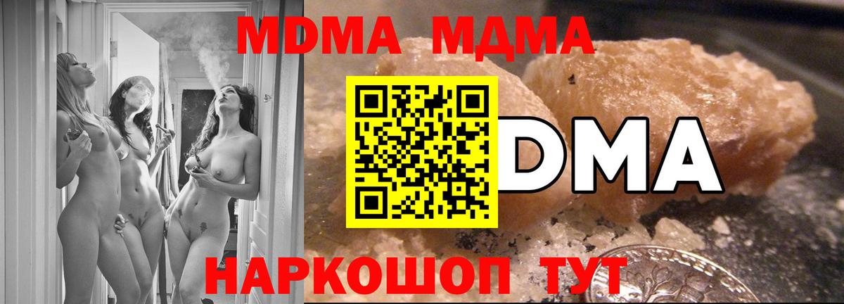 Будённовск  МДМА Molly  Вход с VPN 