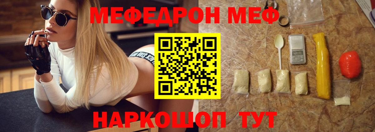 Меф мяу мяу мука Будённовск