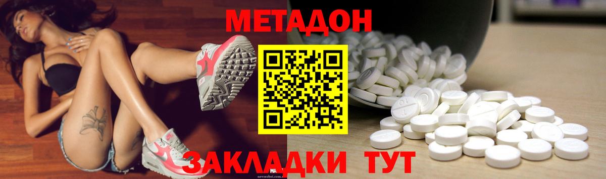 ОМГ ОМГ ссылка  Метадон мёд  Вход с VPN  МЕТАДОН кристалл  Будённовск 