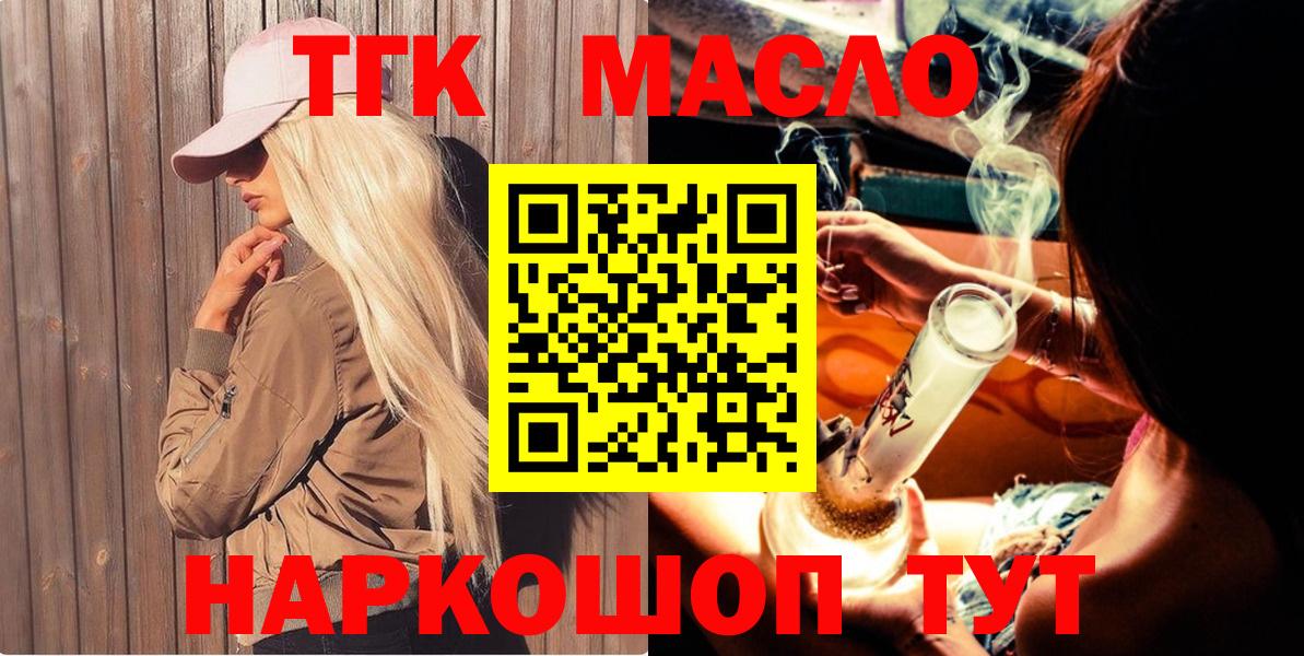 Дистиллят ТГК THC oil  кракен зеркало  Будённовск  Вход с VPN 