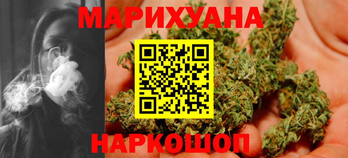МАРИХУАНА конопля Будённовск